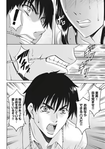 Page 326 of Hitozuma Kosupure Tantei Satomi Kanzenban - preview thumbnail