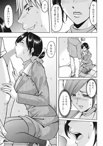 Page 33 of Hitozuma Kosupure Tantei Satomi Kanzenban - preview thumbnail