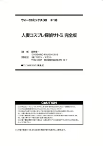 Page 334 of Hitozuma Kosupure Tantei Satomi Kanzenban - preview thumbnail