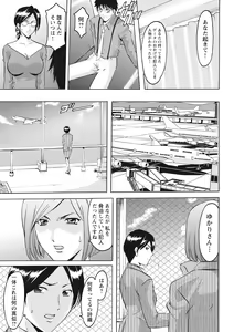 Page 43 of Hitozuma Kosupure Tantei Satomi Kanzenban - preview thumbnail