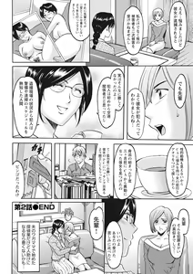 Page 46 of Hitozuma Kosupure Tantei Satomi Kanzenban - preview thumbnail