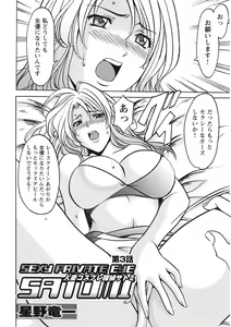 Page 48 of Hitozuma Kosupure Tantei Satomi Kanzenban - preview thumbnail