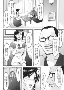 Page 60 of Hitozuma Kosupure Tantei Satomi Kanzenban - preview thumbnail