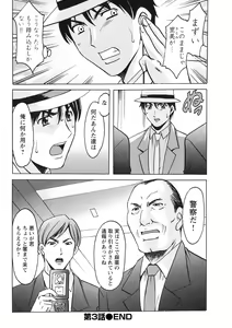 Page 68 of Hitozuma Kosupure Tantei Satomi Kanzenban - preview thumbnail