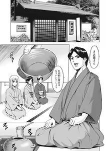 Page 91 of Hitozuma Kosupure Tantei Satomi Kanzenban - preview thumbnail