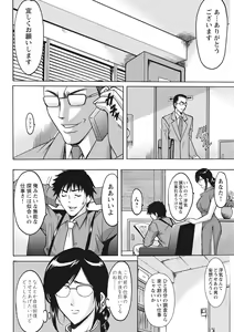 Page 98 of Hitozuma Kosupure Tantei Satomi Kanzenban - preview thumbnail