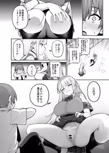 Page 11 of Akogare no Seitokaichou ga Kyonyuu Sugiru Ken - preview thumbnail