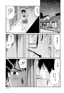 Page 103 of Cosplay Furin Tsuma - preview thumbnail