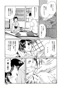 Page 107 of Cosplay Furin Tsuma - preview thumbnail
