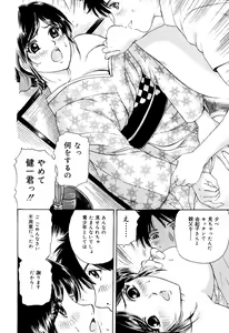 Page 108 of Cosplay Furin Tsuma - preview thumbnail