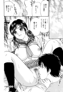 Page 118 of Cosplay Furin Tsuma - preview thumbnail