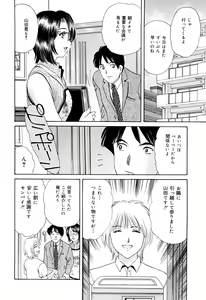 Page 120 of Cosplay Furin Tsuma - preview thumbnail