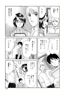 Page 121 of Cosplay Furin Tsuma - preview thumbnail
