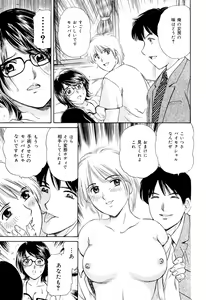 Page 133 of Cosplay Furin Tsuma - preview thumbnail