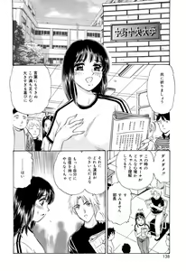 Page 136 of Cosplay Furin Tsuma - preview thumbnail