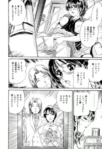 Page 16 of Cosplay Furin Tsuma - preview thumbnail
