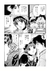 Page 71 of Cosplay Furin Tsuma - preview thumbnail