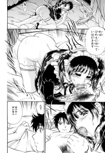 Page 82 of Cosplay Furin Tsuma - preview thumbnail