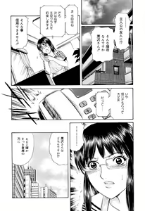 Page 98 of Cosplay Furin Tsuma - preview thumbnail