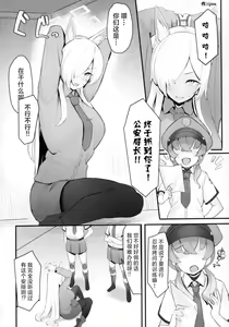Page 3 of Kyouken to ■■ - preview thumbnail