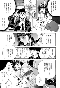 Page 129 of Haha wa Mesuinu - preview thumbnail