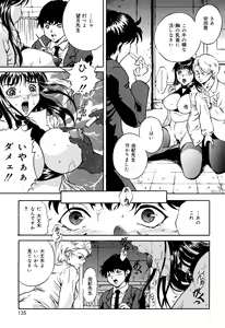Page 133 of Haha wa Mesuinu - preview thumbnail