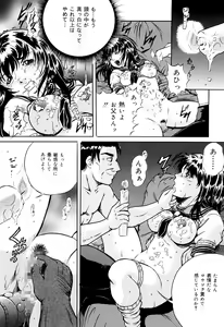 Page 14 of Haha wa Mesuinu - preview thumbnail