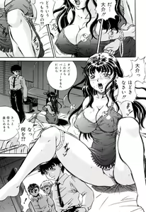 Page 143 of Haha wa Mesuinu - preview thumbnail