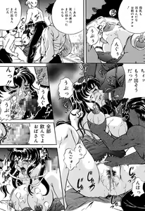 Page 146 of Haha wa Mesuinu - preview thumbnail