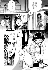 Page 24 of Haha wa Mesuinu - preview thumbnail