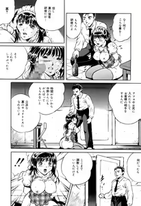 Page 58 of Haha wa Mesuinu - preview thumbnail