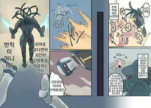 Page 37 of Mezameru Tabi ni Shussan! Kaizou! Kiken Shinryaku VS Kiken Seigi Hero VS Helmet Tsuugaku Shoujo - preview thumbnail