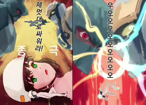 Page 49 of Mezameru Tabi ni Shussan! Kaizou! Kiken Shinryaku VS Kiken Seigi Hero VS Helmet Tsuugaku Shoujo - preview thumbnail