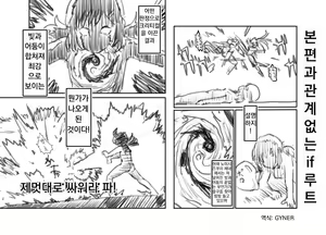 Page 50 of Mezameru Tabi ni Shussan! Kaizou! Kiken Shinryaku VS Kiken Seigi Hero VS Helmet Tsuugaku Shoujo - preview thumbnail