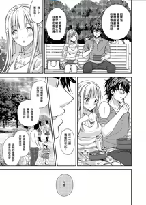Page 103 of 淫溺の令嬢 1-8 番外【中国翻译】 - preview thumbnail