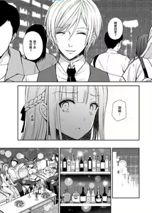 Page 107 of 淫溺の令嬢 1-8 番外【中国翻译】 - preview thumbnail
