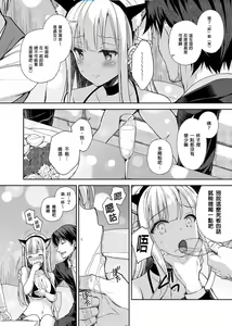 Page 110 of 淫溺の令嬢 1-8 番外【中国翻译】 - preview thumbnail
