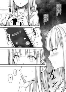 Page 134 of 淫溺の令嬢 1-8 番外【中国翻译】 - preview thumbnail