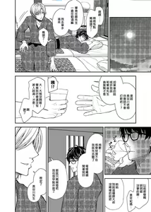Page 144 of 淫溺の令嬢 1-8 番外【中国翻译】 - preview thumbnail