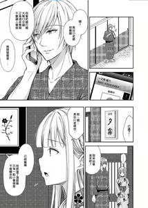 Page 145 of 淫溺の令嬢 1-8 番外【中国翻译】 - preview thumbnail