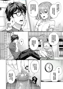 Page 220 of 淫溺の令嬢 1-8 番外【中国翻译】 - preview thumbnail