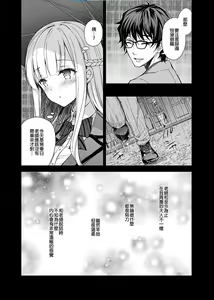 Page 56 of 淫溺の令嬢 1-8 番外【中国翻译】 - preview thumbnail