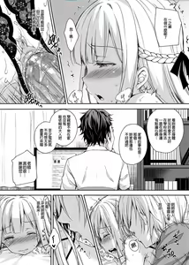Page 75 of 淫溺の令嬢 1-8 番外【中国翻译】 - preview thumbnail