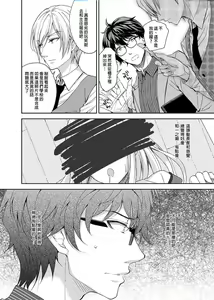 Page 96 of 淫溺の令嬢 1-8 番外【中国翻译】 - preview thumbnail