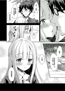 Page 10 of 淫溺の令嬢 1-8 番外【中国翻译】 - preview thumbnail