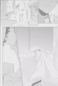 Page 11 of Cold Night - preview thumbnail