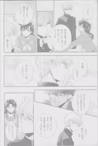 Page 15 of Cold Night - preview thumbnail