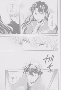 Page 16 of Cold Night - preview thumbnail