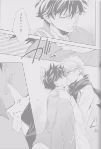 Page 20 of Cold Night - preview thumbnail