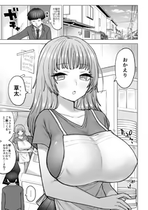 Page 4 of Amagiri Sumire no Motto Saiaku na Chichi - preview thumbnail